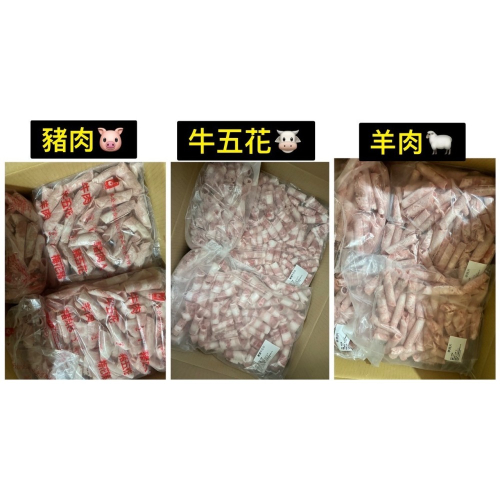 ●圓比雜貨鋪○ 火鍋肉片【豬肉/羊肉/牛肉】