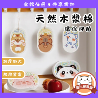 【圓比雜貨鋪】木漿海棉 洗碗海棉