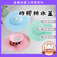 【圓比雜貨鋪】矽膠排水蓋(5個/組)