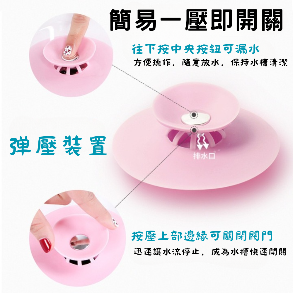 【圓比雜貨鋪】矽膠排水蓋(5個/組)-細節圖4