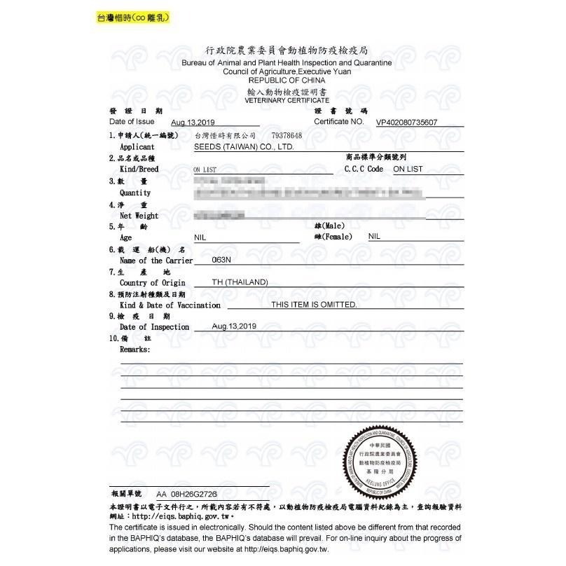 [Lumi來促銷]聖萊西/Coco/愛犬/機能餐罐/狗罐頭/seeds/台灣惜時/80克/coco/COCO-細節圖3