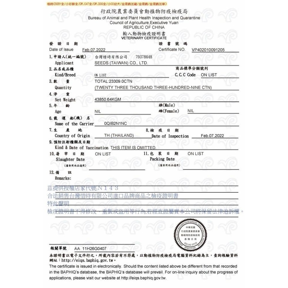 [Lumi來促銷]Seeds/惜時/金湯/湯罐/GOLDENSOUP/80g/金湯罐-細節圖6