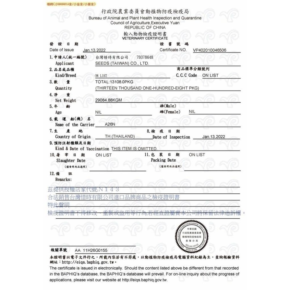Lumi來促銷]單罐$22/Seeds/惜時/特級金貓罐/小金罐/黃金罐/80g/小金/金罐-細節圖4