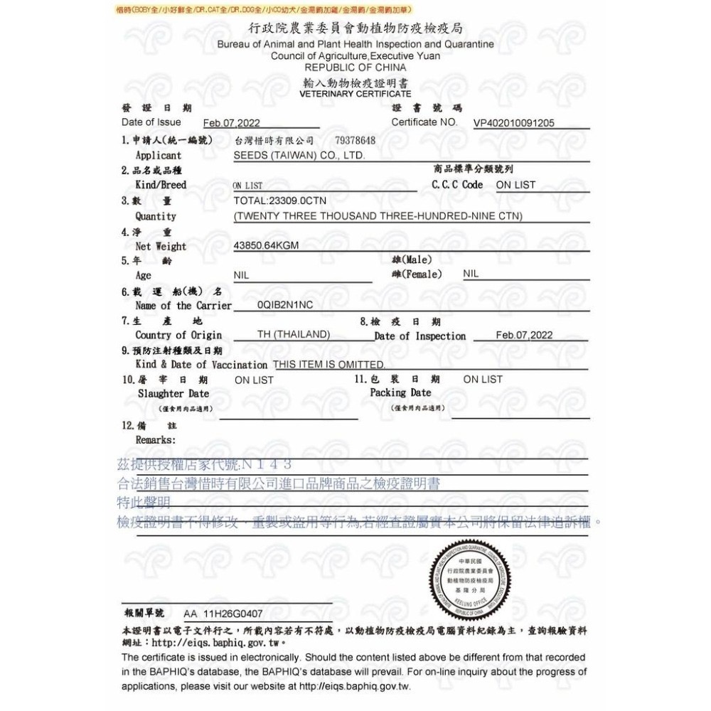 [Lumi來促銷]SEEDS/惜時/Dr.wish/愛犬調整配方營養食/狗罐頭/肉泥罐/85g/罐整箱賣場/DRWISH-細節圖4