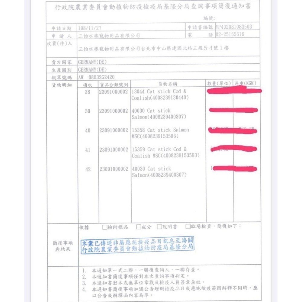 [Lumi來促銷]20排一盒/德國/Vita/貓肉條點心/Vitakraft/快餐肉條/18克/貓快餐/VITA肉條-細節圖6