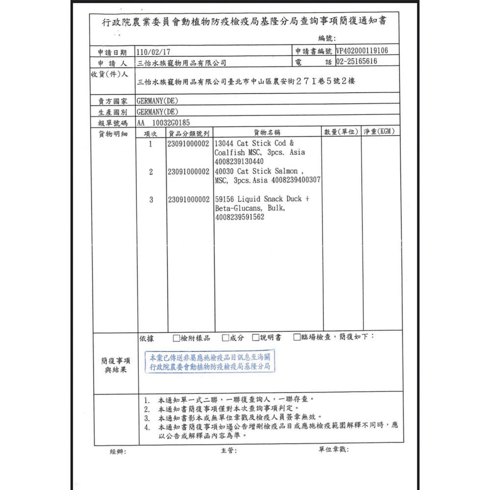 [Lumi來促銷]20排一盒/德國/Vita/貓肉條點心/Vitakraft/快餐肉條/18克/貓快餐/VITA肉條-細節圖7