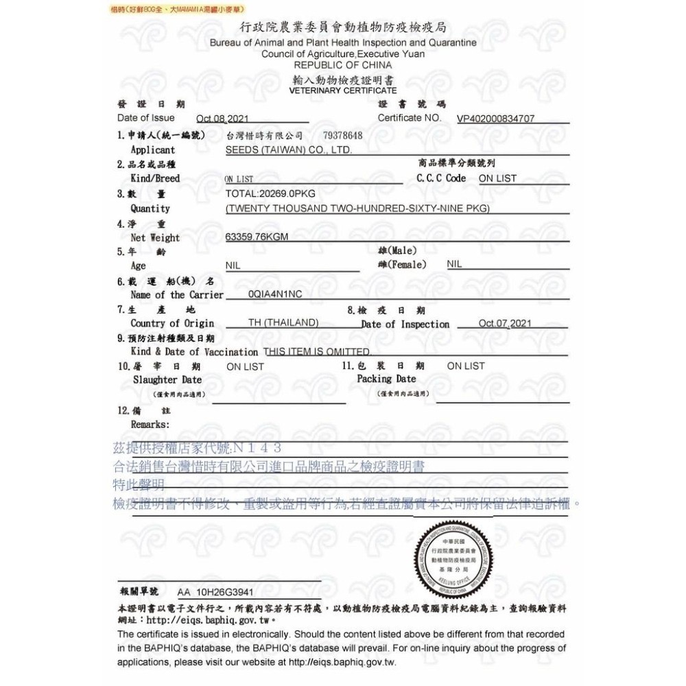 Lumi來促銷]大罐/Seeds/好鮮原汁湯罐/80克/惜時/HelloFresh/大好鮮/好鮮/好鮮大/好鮮/80g-細節圖3