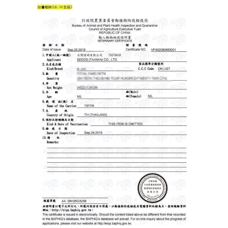 Lumi來促銷]Health IN/機能湯罐/24罐一箱/湯汁貓罐/補充水分/惜時Seeds/80g/IN機能/機能湯-細節圖2