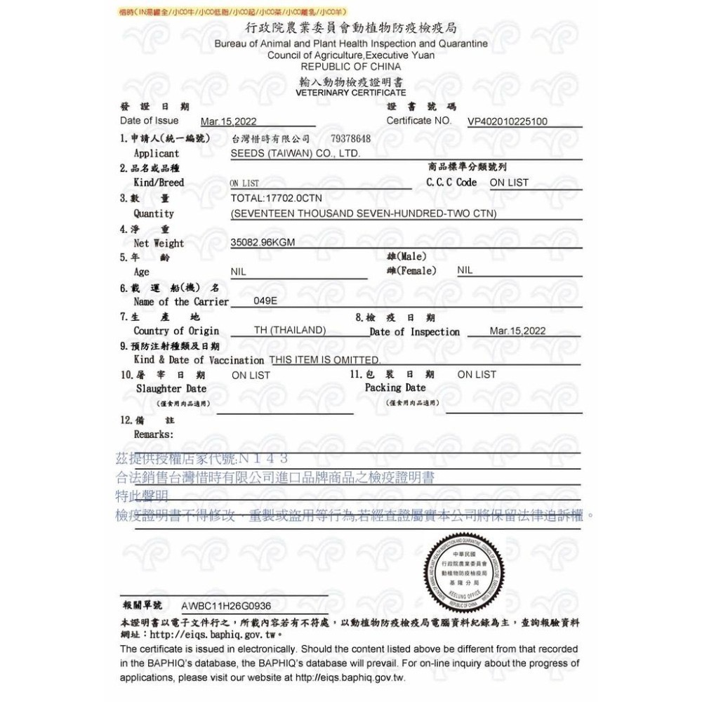 Lumi來促銷]Health IN/機能湯罐/24罐一箱/湯汁貓罐/補充水分/惜時Seeds/80g/IN機能/機能湯-細節圖3