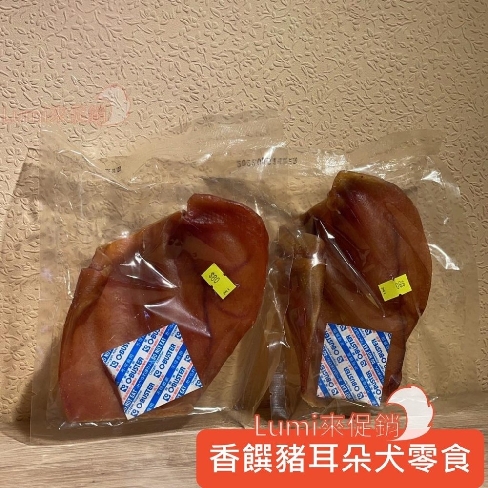 [Lumi來促銷]香饌/紐澳牧場系列/豬耳朵/單片/狗零食/耐咬點心/無添加/台灣產-細節圖2