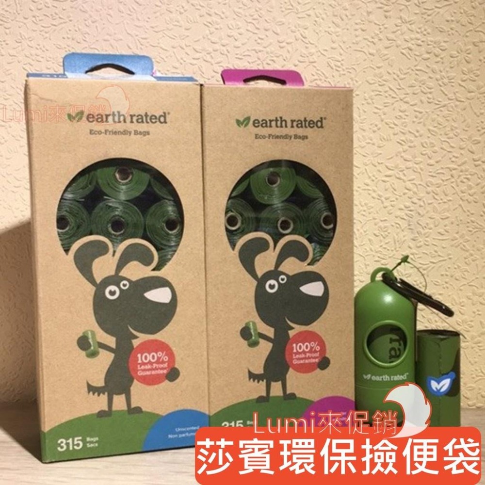 [Lumi來促銷]10捲300/莎賓與嘉思帕寵物環保撿便袋單捲裝/撿便盒/補充包-細節圖2