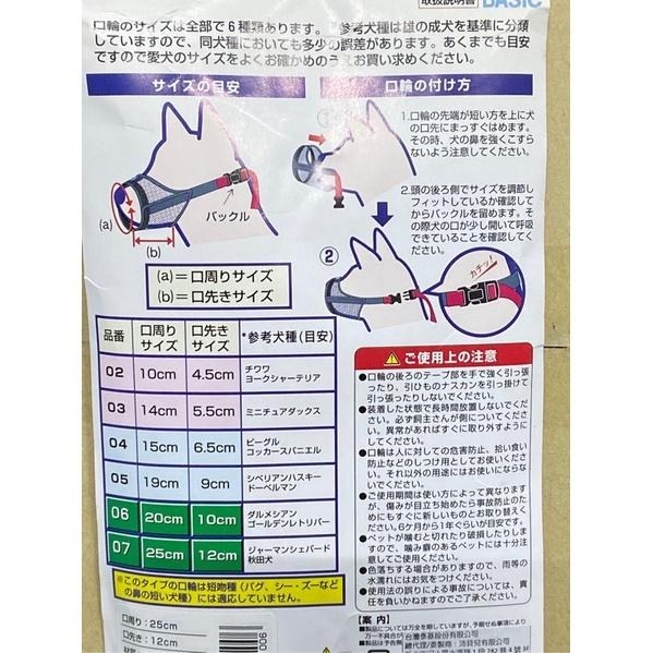 [Lumi來促銷]日本/TK尼龍網犬口罩/犬用訓練口罩/防咬/防吠叫/防誤食/使用前請先詢問專業訓練師/Tarky-細節圖3