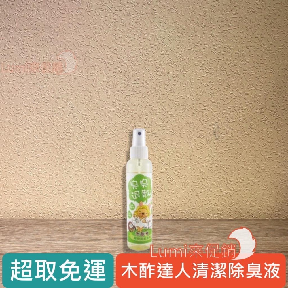[Lumi享免運]木酢達人木酢液/原液/寵物主人皆可用/防蟲/台灣製造-細節圖2