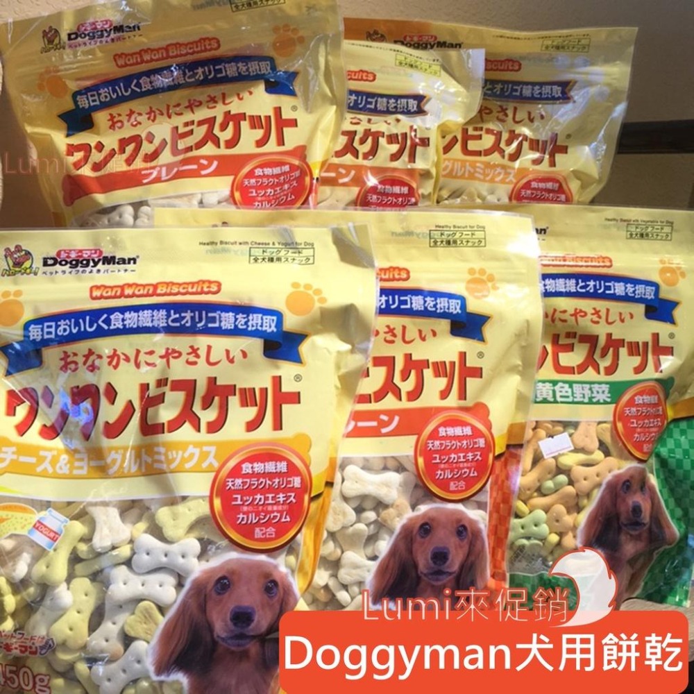 [Lumi來促銷]日本DoggyMan/犬用消臭餅乾/狗餅乾/小型犬/大型犬/台灣多格曼公司貨DOGGY MAN-細節圖2