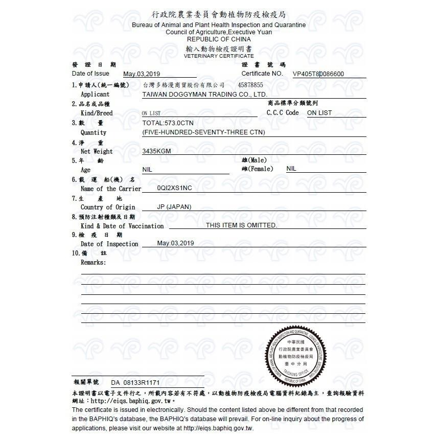 [Lumi來促銷]日本DoggyMan/犬用消臭餅乾/狗餅乾/小型犬/大型犬/台灣多格曼公司貨DOGGY MAN-細節圖3