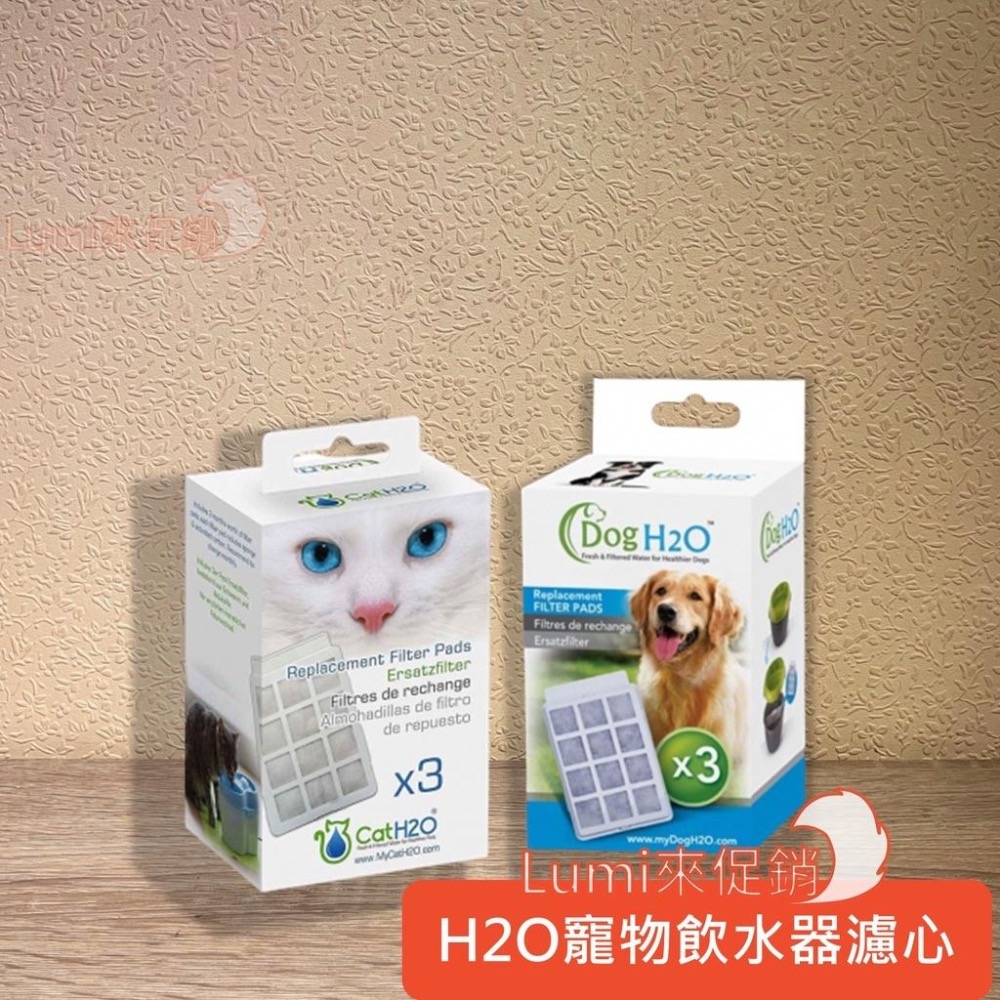[Lumi來促銷]二代/Dog&CatH2O/有氧濾水機/犬貓寵物循環自動飲水器/2公升/濾芯/潔牙錠/濾心-細節圖2