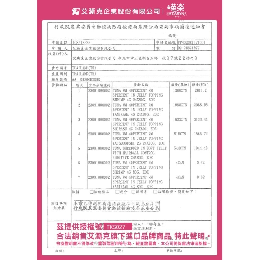 Lumi來促銷]喵樂/貓罐/貓點心罐/副食罐/白肉/貓用/80克/M’DARYN/麥德琳-細節圖2