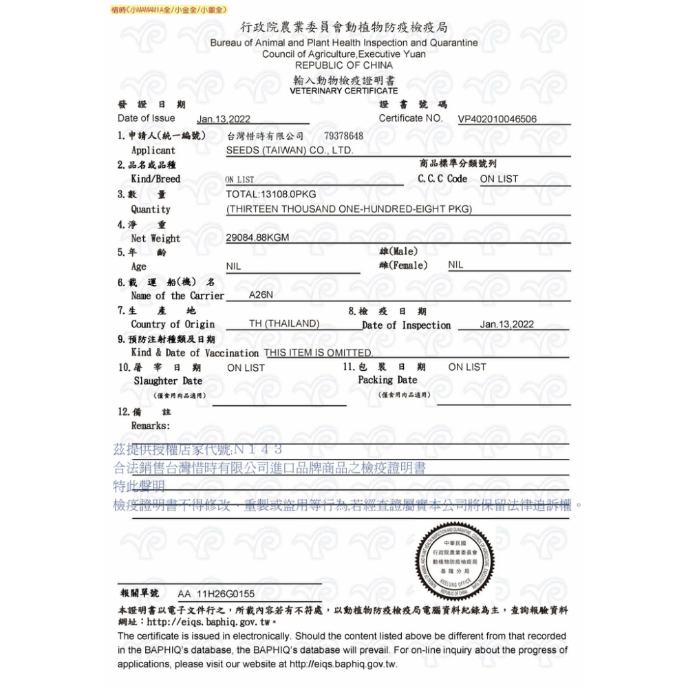 [Lumi來促銷]單罐$22/Seeds/特級銀貓餐罐/小銀罐/80g/惜時/小銀/銀罐/貓罐-細節圖3