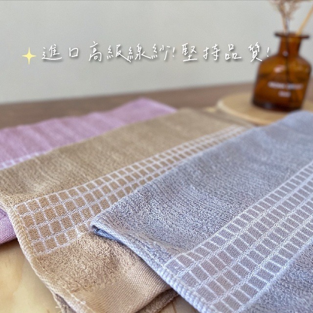 👍凱美棉業｜ MIT台灣製 POLP24兩頂級精梳棉毛巾 莫蘭迪色系3款-細節圖5