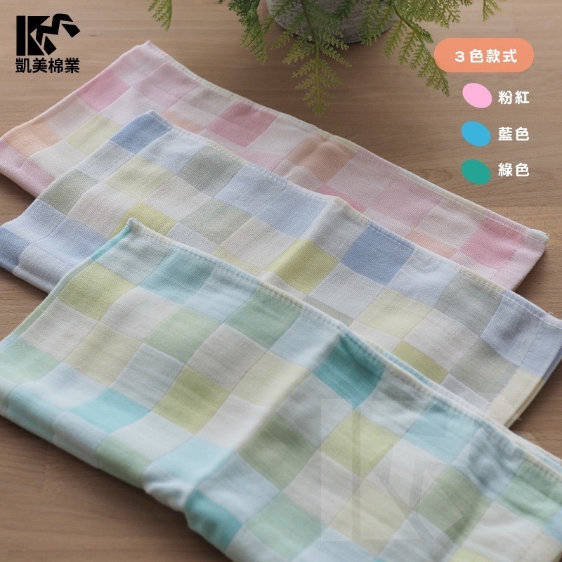 👍凱美棉業｜純棉柔順紗布彩格童巾/擦澡巾/洗臉巾-細節圖3