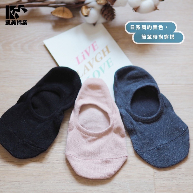 👍凱美棉業｜MIT台灣製 純棉隱形襪套 素色款-細節圖3