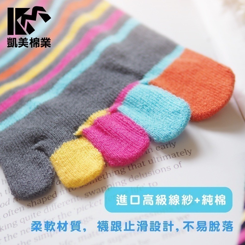 👍凱美棉業｜MIT台灣製 純棉挖空隱形五趾襪 抗菌防臭-細節圖2