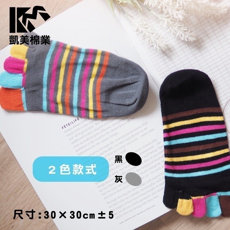 👍凱美棉業｜MIT台灣製 純棉挖空隱形五趾襪 抗菌防臭-細節圖3