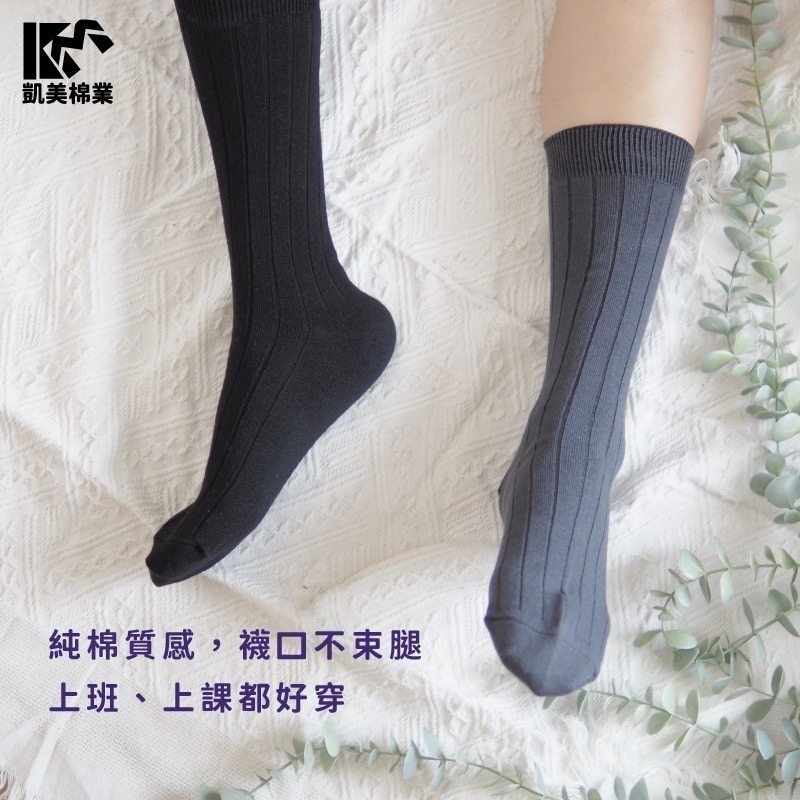 👍凱美棉襪業｜MIT台灣製 素色純棉中筒襪 加大款 男襪-細節圖2
