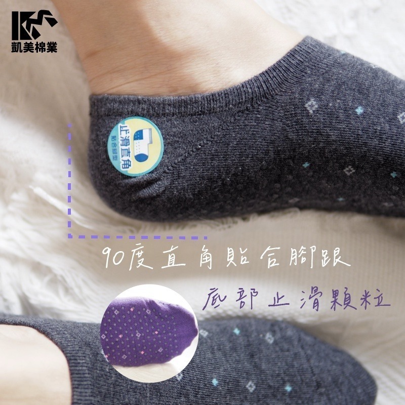 👍凱美棉襪業｜MIT台灣製 純棉止滑直角短襪  菱形點點款 凱美棉業-細節圖2