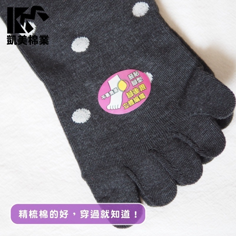 👍凱美棉襪｜MIT台灣製 精梳棉一體成型1/2腳跟五指襪 立體編織 凱美棉業-細節圖2