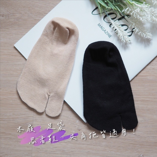 👍凱美棉業｜MIT台灣製 一體成型挖空二趾棉襪 忍者襪/分趾襪/男女適用-細節圖4