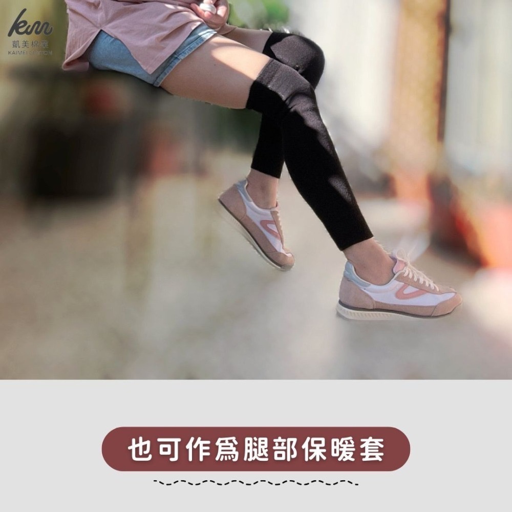 👍凱美棉業｜MIT台灣製 兩用襪套 保暖襪/厚襪/長襪/大腿襪/及膝襪 /男女/年長者適用 抗寒-細節圖7