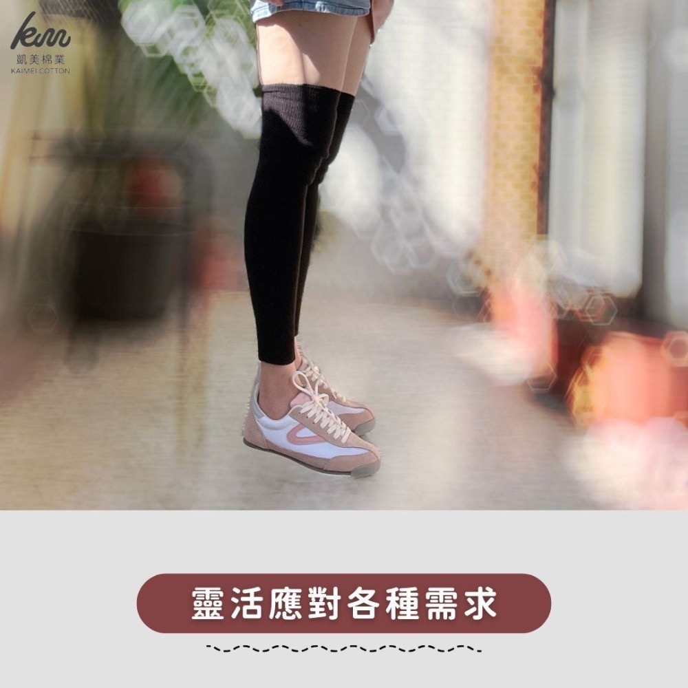 👍凱美棉業｜MIT台灣製 兩用襪套 保暖襪/厚襪/長襪/大腿襪/及膝襪 /男女/年長者適用 抗寒-細節圖8