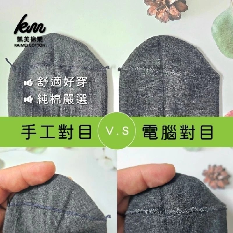 👍凱美棉業｜台灣精品！NAVI WEAR 精梳棉手工對目細針寬口休閒男襪-細節圖2