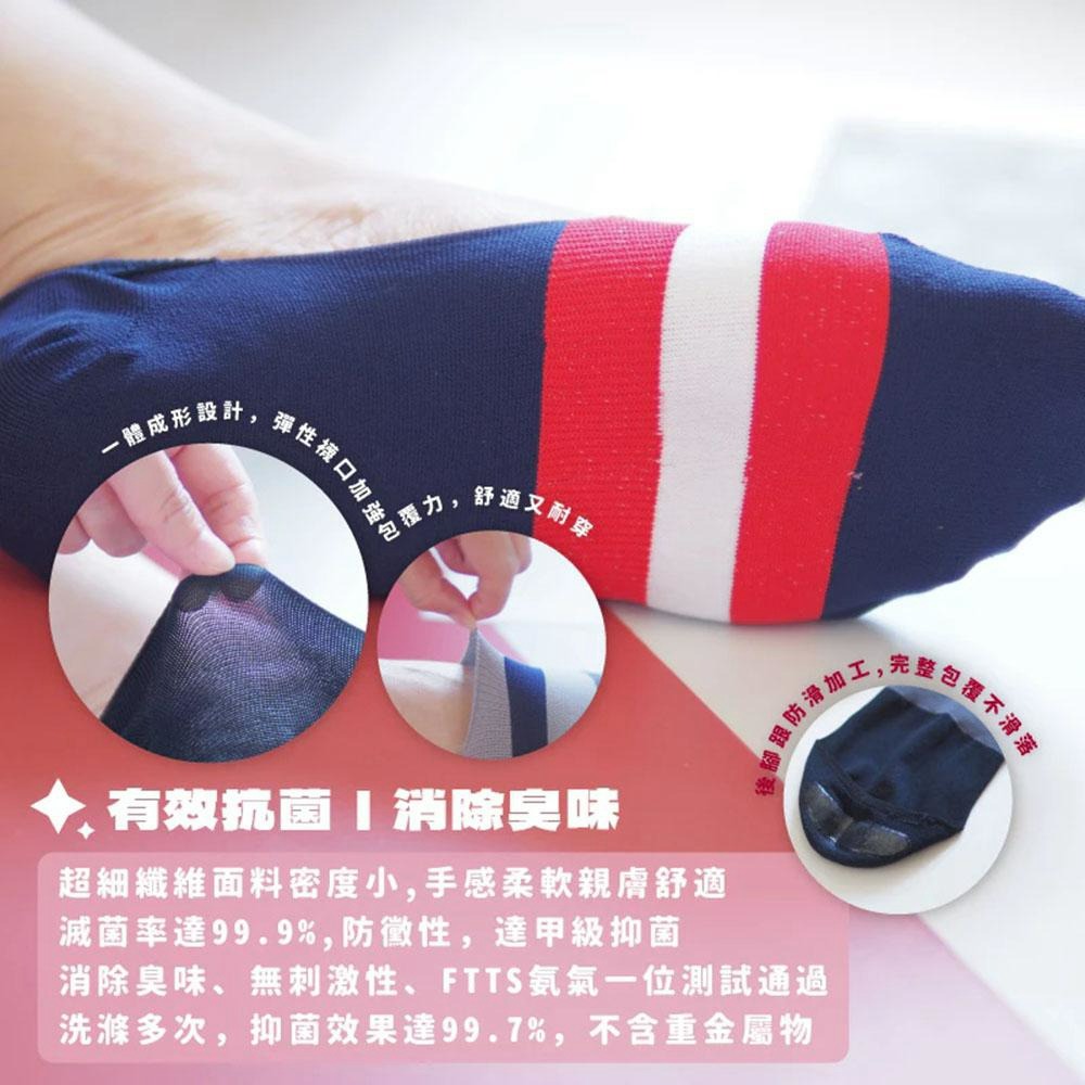 👍凱美棉業｜隨機出色 MIT台灣製 Protimo 抗菌纖維系列襪 超細纖維消臭男襪套 條紋多款-細節圖3