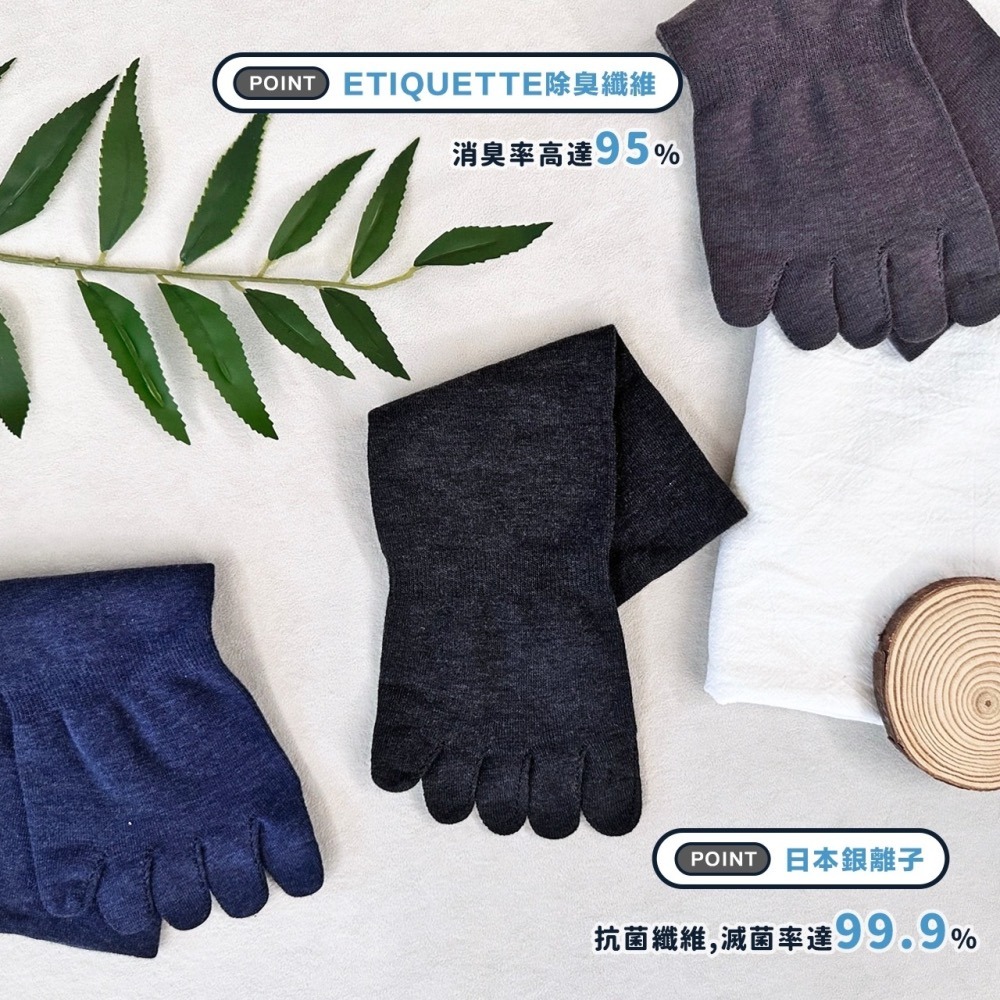 👍凱美棉業｜日本銀離子寬口五趾襪 除臭抗菌機能襪 無痕一體成型編織法-細節圖6