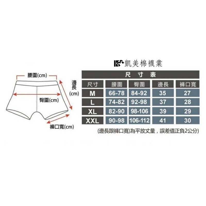 👍凱美棉業｜LIUKOO煙斗專櫃精品內褲 100％絲光棉平口褲-細節圖3