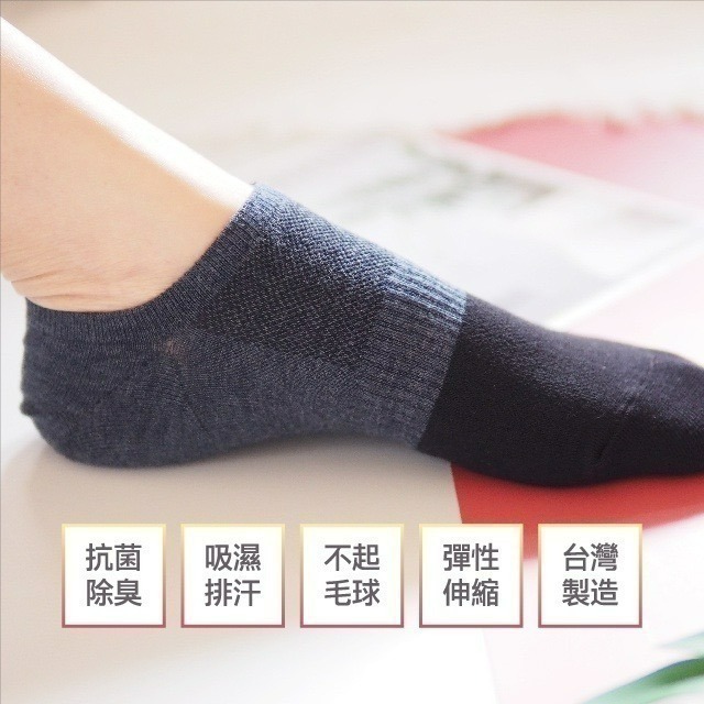 1雙15元特價出清｜MIT台灣製 抗菌除臭竹炭纖維短襪 吸濕速乾-細節圖3