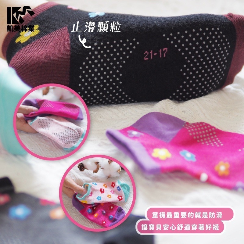 👍凱美棉業｜MIT台灣製 40支精梳棉止滑兒童短襪 小花款-細節圖2
