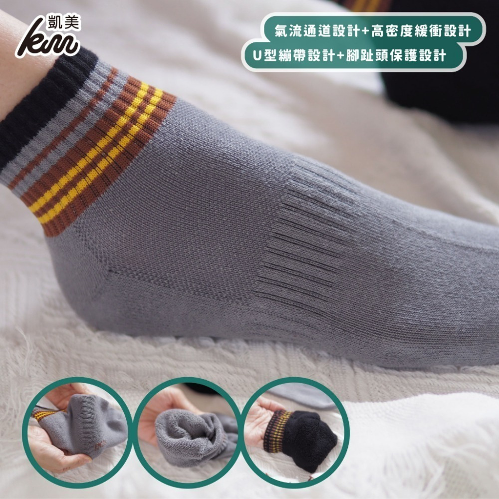 👍凱美棉業｜MIT台灣製 純棉高效能氣墊運動襪 襪口線條款 大童襪 20-24CM-細節圖2