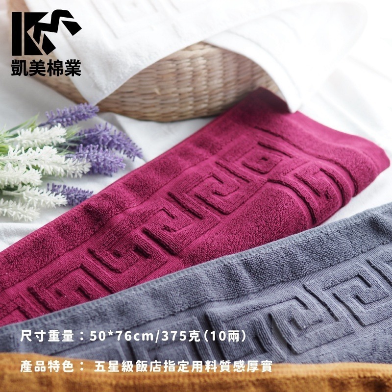 凱美棉業｜2入組 MIT台灣製 五星級飯店指定款 純棉立體緹花浴墊 腳踏墊 厚實棉浴墊-細節圖3