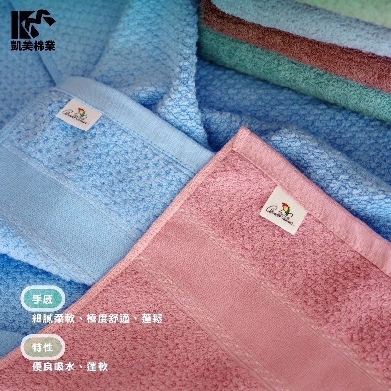 雙11買一送一11/1-11/30👍凱美浴巾｜ MIT台灣製 雨傘牌 LOGO浴巾頂級12兩超厚實浴巾 純棉緞檔-細節圖2