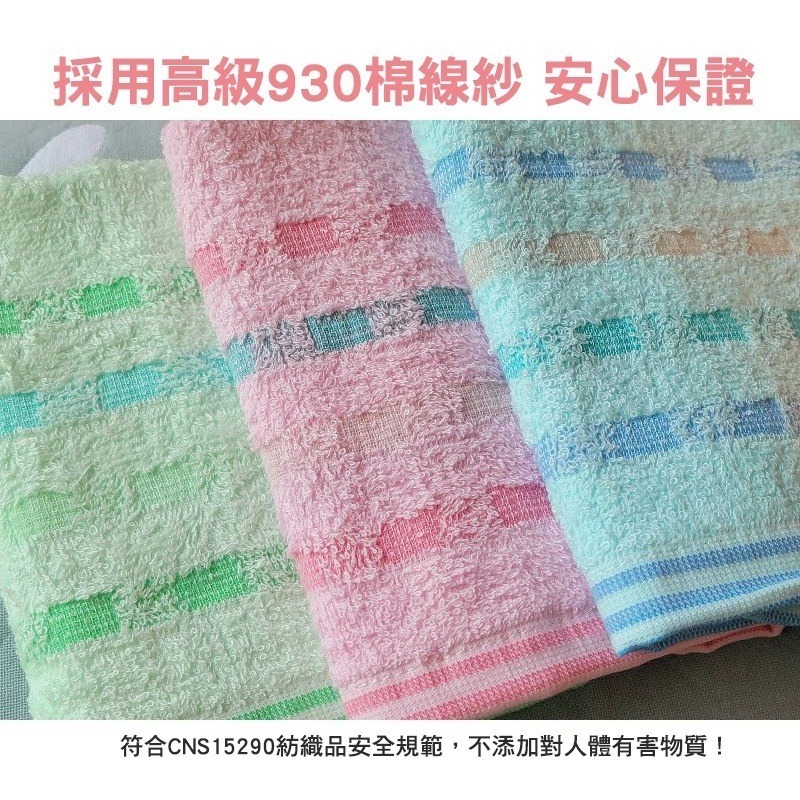 ❗超值一打價❗👍凱美棉業｜ MIT台灣製造 高品質100%純棉22兩毛巾 彩條造型-12條裝-細節圖3