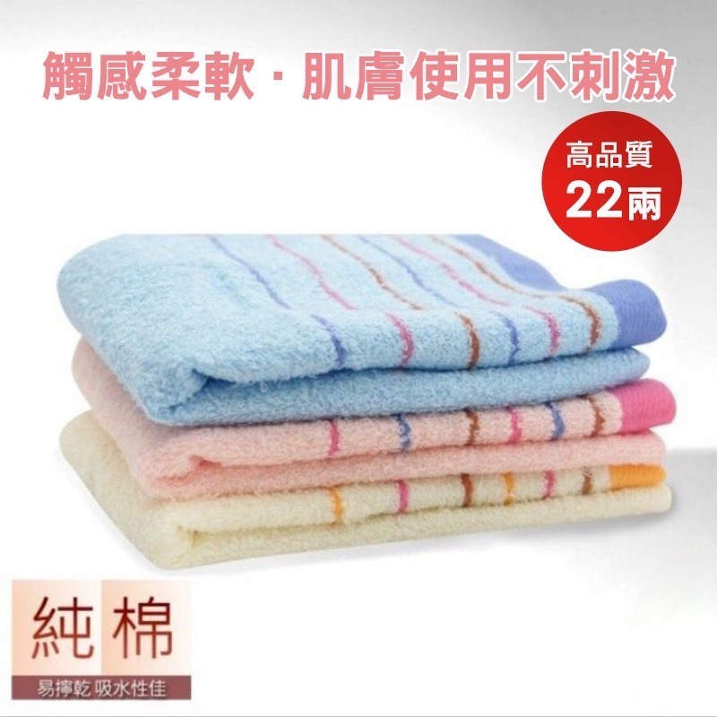 ❗超值一打價❗👍凱美棉業｜ MIT台灣製造 高品質100%純棉22兩毛巾 彩條造型-12條裝-細節圖4