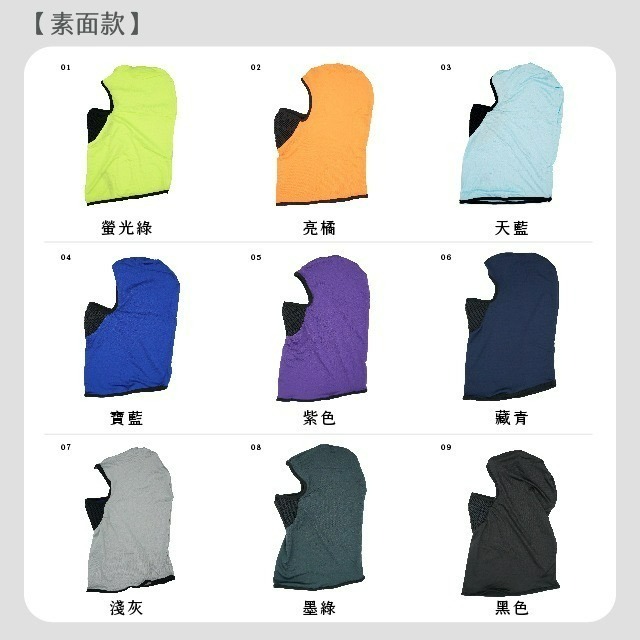 凱美棉業【台灣設計】升級版冰絲涼感防曬頭套 全罩式機車面罩 抗UV防風防塵 戰術頭套 騎士外送 工地防曬帽套FREE碼-細節圖6
