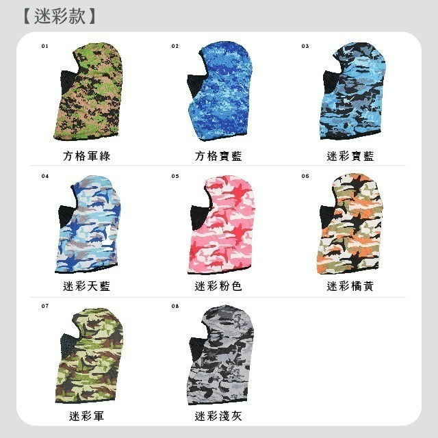凱美棉業【台灣設計】升級版冰絲涼感防曬頭套 全罩式機車面罩 抗UV防風防塵 戰術頭套 騎士外送 工地防曬帽套FREE碼-細節圖7
