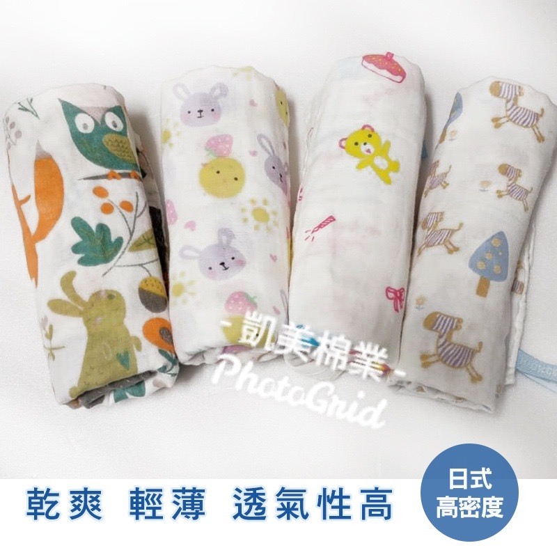 👍凱美棉業｜日式 紗布長巾 高密度超柔順 四層紗 印花長巾 長手帕 運動巾 現貨供應-細節圖4
