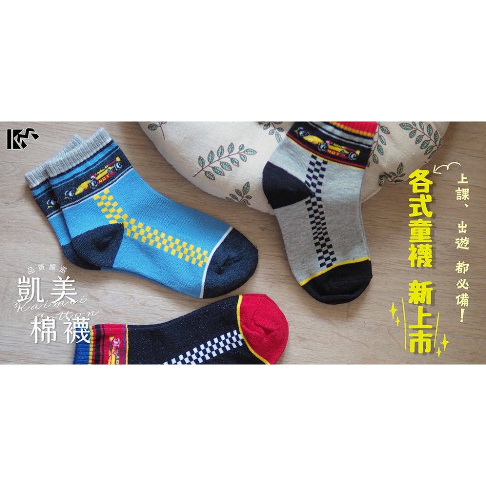 凱美棉襪｜MIT台灣製造純棉賽車童襪 F1賽車三色 18-22CM 凱美棉業-細節圖6