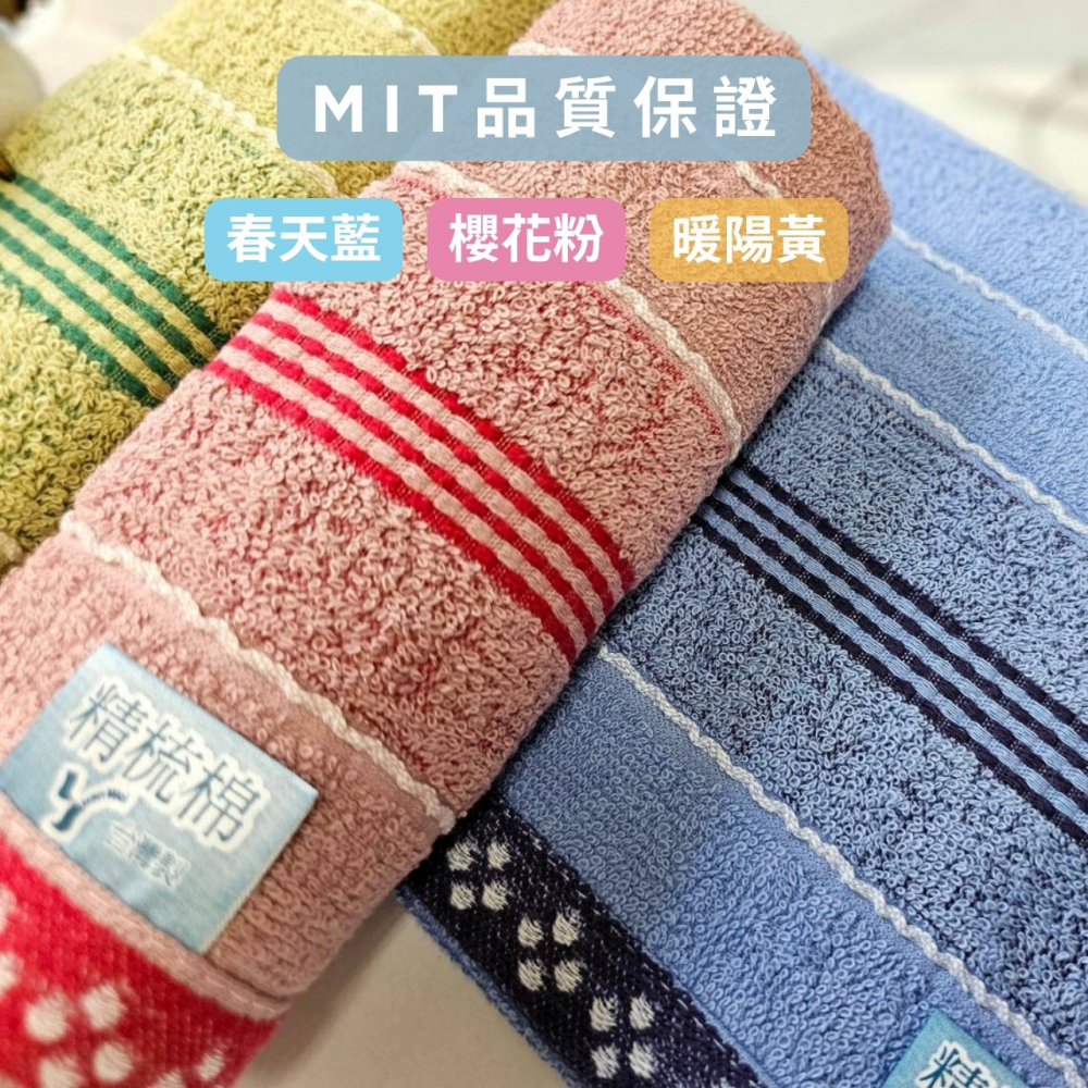 👍凱美毛巾｜ MIT台灣製 24兩精梳棉 春日色系純棉毛巾 凱美棉業-細節圖3