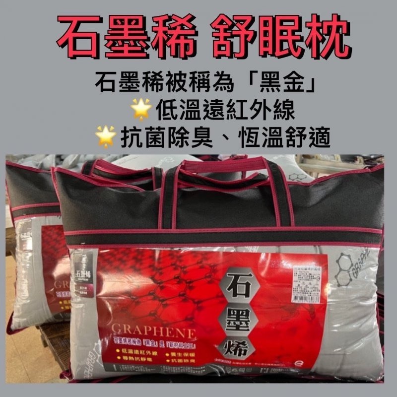 👍凱美棉業｜MIT台灣製 石墨烯舒眠枕 抗菌除臭 防蟎抗菌 透氣枕頭-細節圖6